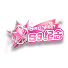 SSC24秋纪念挂饰 缩略图