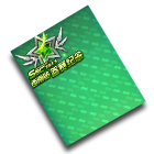 SSC西南站参赛纪念 缩略图