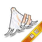 稀世·天国幻羽服饰 缩略图