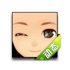 调皮动态表情 缩略图