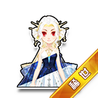 稀世·穹梦韶宇套装 缩略图