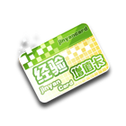 经验增值卡 缩略图
