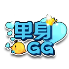 单身GG头饰 缩略图