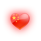 中国心 缩略图