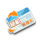 随机转化卡 缩略图