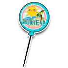 暑假作业气球 缩略图