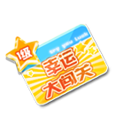 一级闯关卡 缩略图