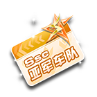SSC23秋亚军车队名片夹 缩略图