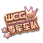 WCG2012季军车队挂饰 缩略图