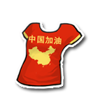 中国加油T恤 缩略图