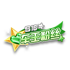 S16车王粉丝挂饰 缩略图