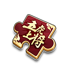 五虎上将碎片 缩略图