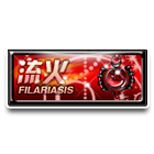 流火车牌 缩略图