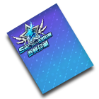 SSC冬季赛珍藏背景 缩略图