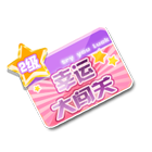 二级闯关卡 缩略图