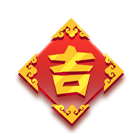 吉祥图-吉 缩略图