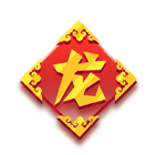 吉祥图-龙 缩略图