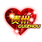 中国心之贵州 缩略图