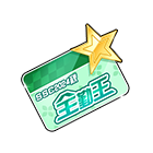 SSC24秋全勤王名片夹 缩略图