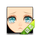 委屈动态表情 缩略图