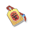 安康祈愿符 缩略图