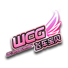 WCG2010-飞车宝贝挂件 缩略图