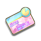 16周年变身卡 缩略图