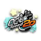 speed2.0烟火 缩略图