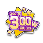 300W房间挂饰 缩略图