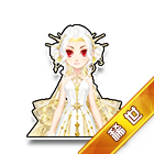 稀世·穹梦韶宇套装 缩略图