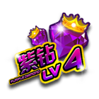紫钻4级挂件 缩略图