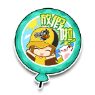 放假啦气球 缩略图