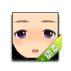 迷糊哈啾表情 缩略图