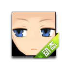 眨眼女动态表情 缩略图