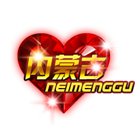 中国心之内蒙古 缩略图