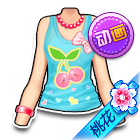 惜颜流年动画上装 缩略图