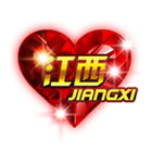 中国心之江西 缩略图