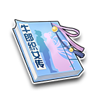 牛郎织女传 缩略图