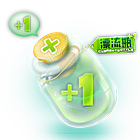 漂流瓶+1 缩略图