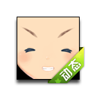 嘻嘻卖萌动态表情 缩略图