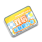 双倍车队积分卡 缩略图
