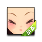 俏意眨巴眼表情 缩略图