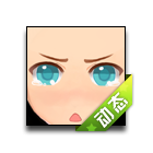 委屈流连表情 缩略图