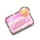 苍狼樱梦名片夹 缩略图