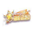 SSC24秋纪念挂饰 缩略图