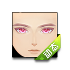 梅粉星云表情 缩略图