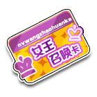 女王召唤卡 缩略图