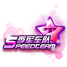 季军车队挂饰 缩略图