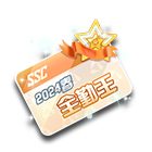 SSC24春全勤王名片夹 缩略图