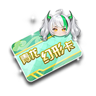 青龙幻形卡 缩略图